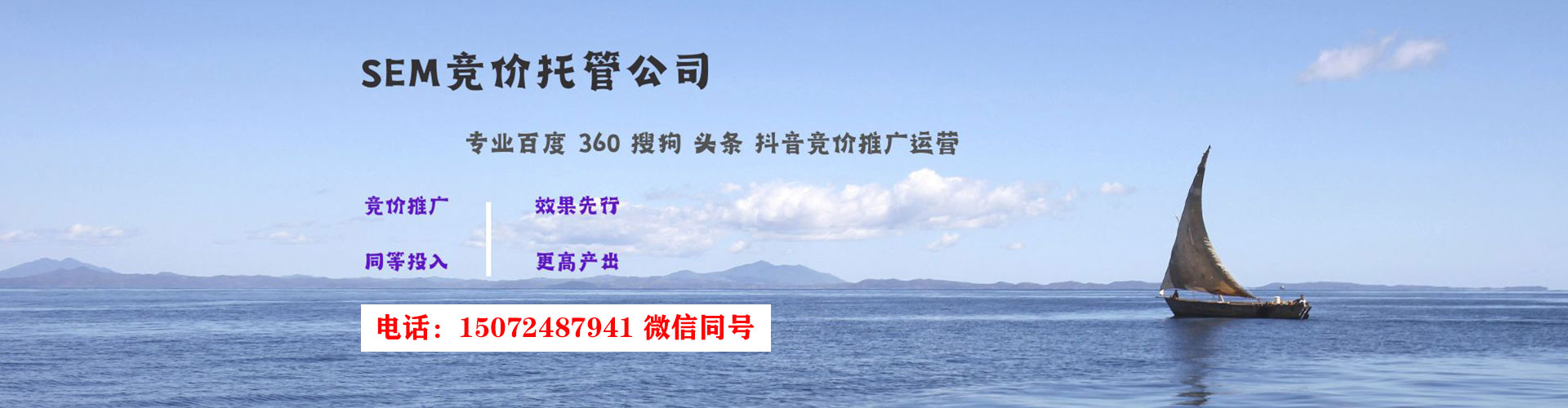 温泉百度竞价代理
